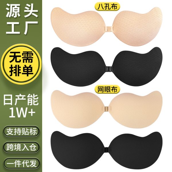 Mango Shape Silicon Bra - Image 2
