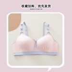China New Gathers and Prevents Sagging Thin Cotton Front Opening Buckle Bra Pink-FOBB - Image 2